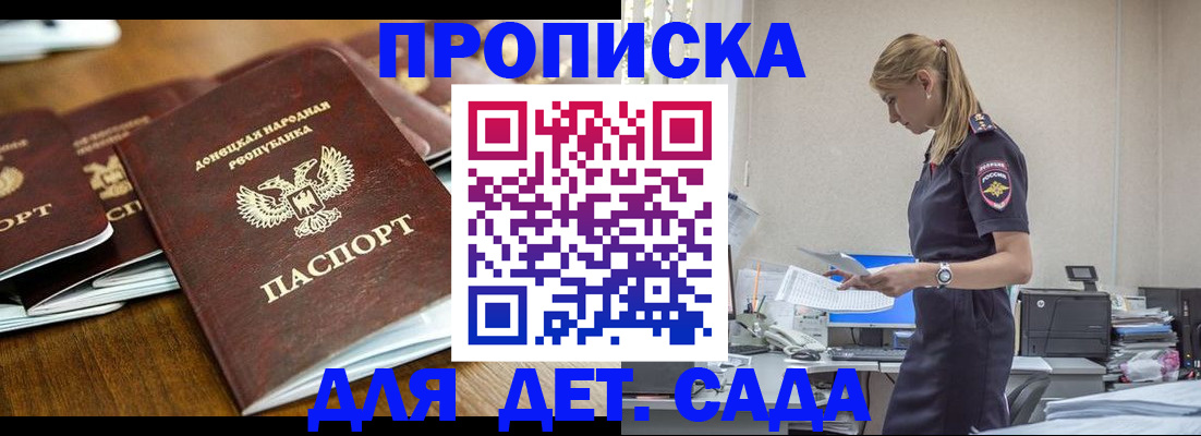 прописка для военкомата в Зеленогорске