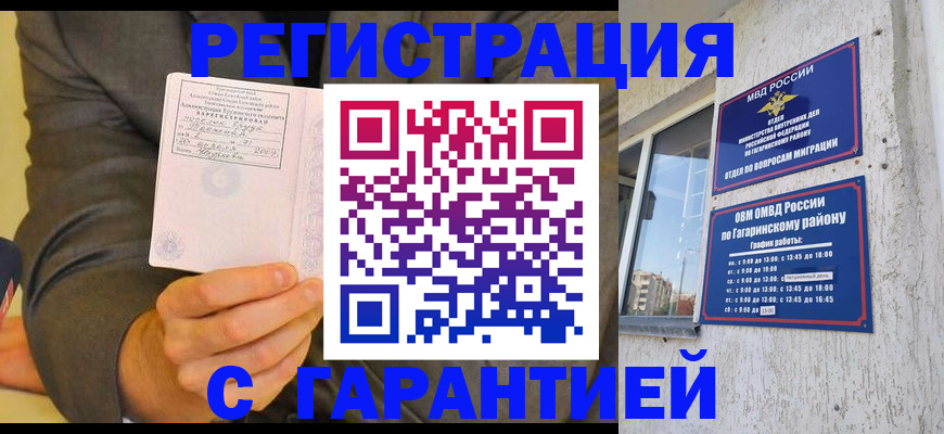 прописка поиск в Зеленогорске