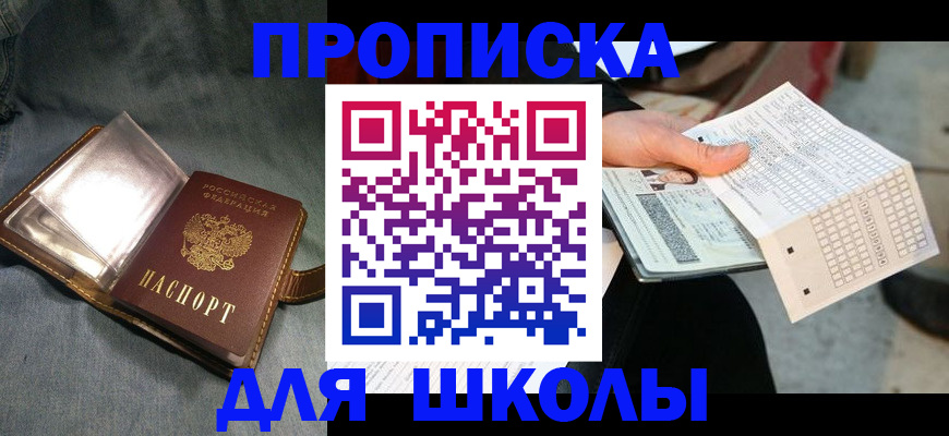 временная регистрация надежно в Зеленогорске