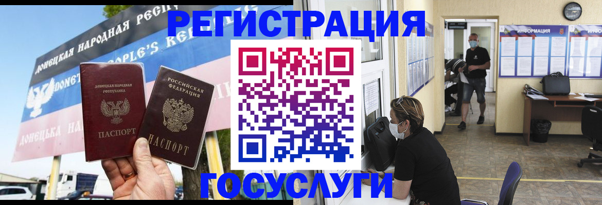 временная регистрация надежно в Зеленогорске